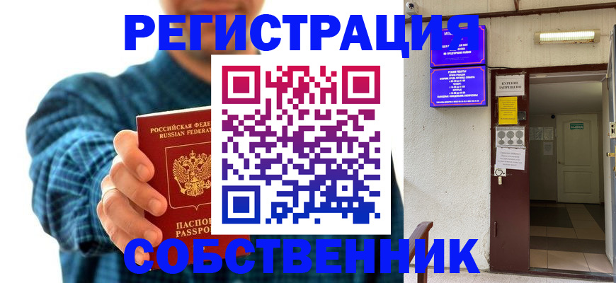 прописка ребенка в Гагарине