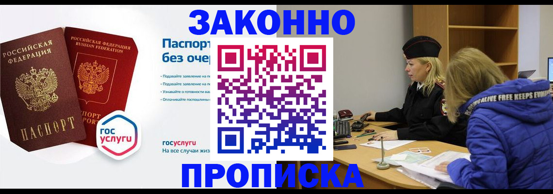 временная регистрация для школы в Гагарине