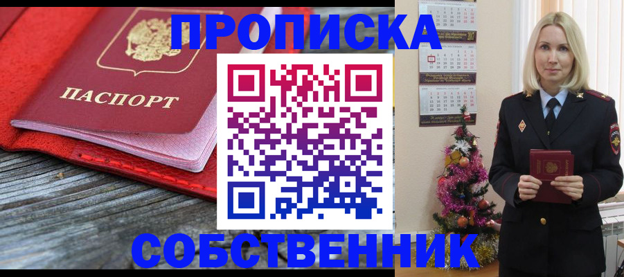 временная регистрация в Гагарине