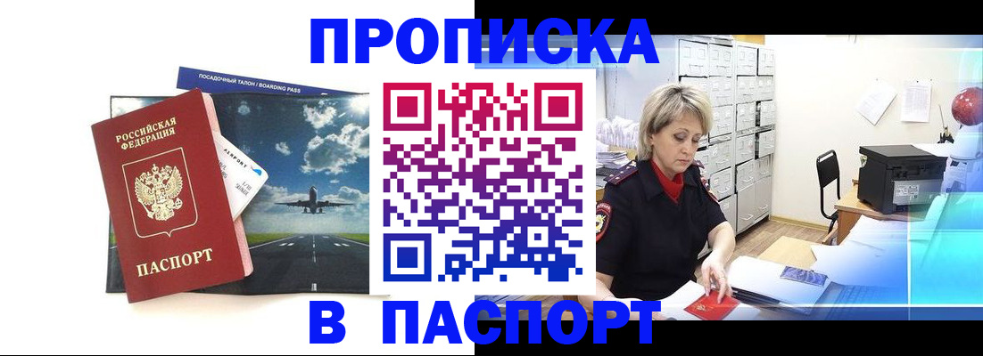 временная регистрация адрес в Гагарине