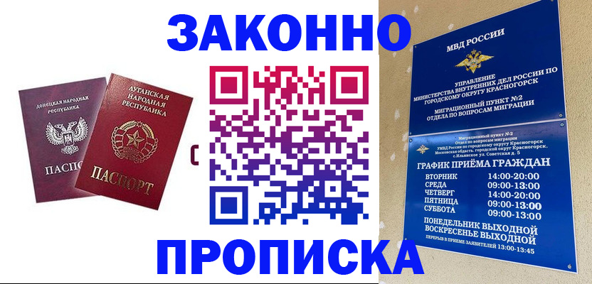 прописка в Гагарине