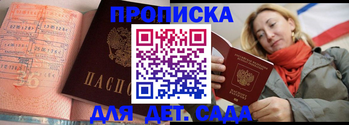 регистрация в Гагарине