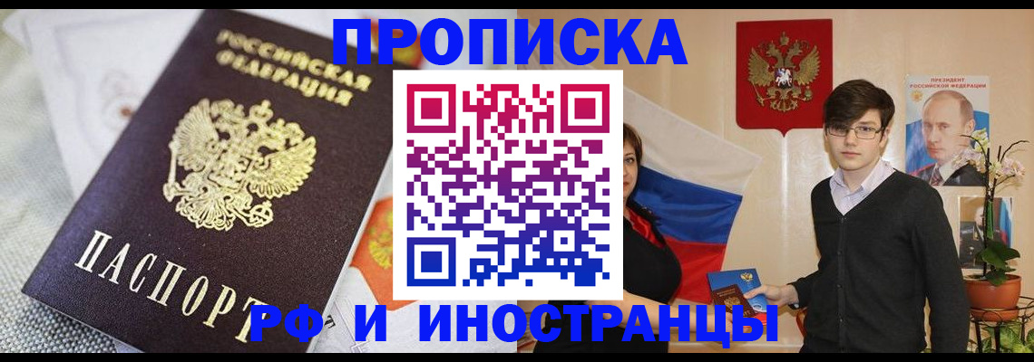 прописка для школы в Гагарине