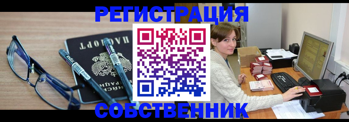 регистрация в Гагарине